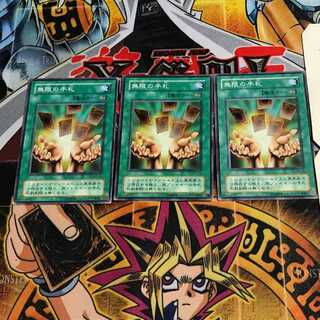 無限の手札 2期ver 6 ノーマル 3枚セット てら