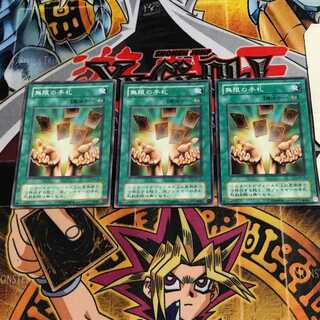 無限の手札 2期ver 9 ノーマル 3枚セット てら