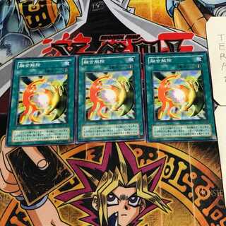 融合解除 2期ver 4 ノーマル 3枚セット てら