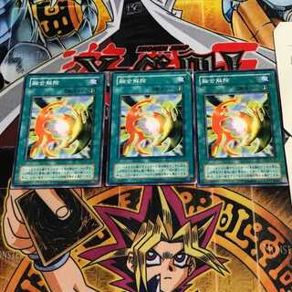 融合解除 2期ver 8 ノーマル 3枚セット てら