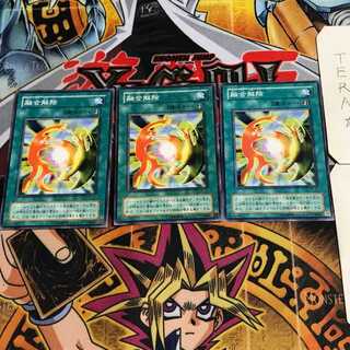 De-Fusion 2nd period ver 9 Normal, set of 3 Tera