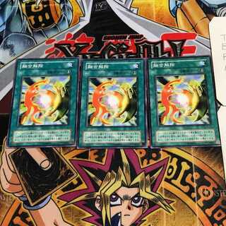 De-Fusion 2nd period ver 10 Normal, set of 3 Tera