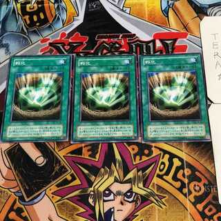 孵化 2期ver 8 ノーマル 3枚セット てら