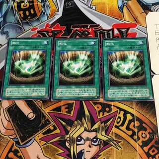 孵化 2期ver 9 ノーマル 3枚セット てら