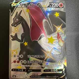 リザードンV SSR[S4a 307/190]