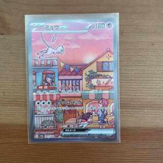 ポケモンカード　ミュウSAR