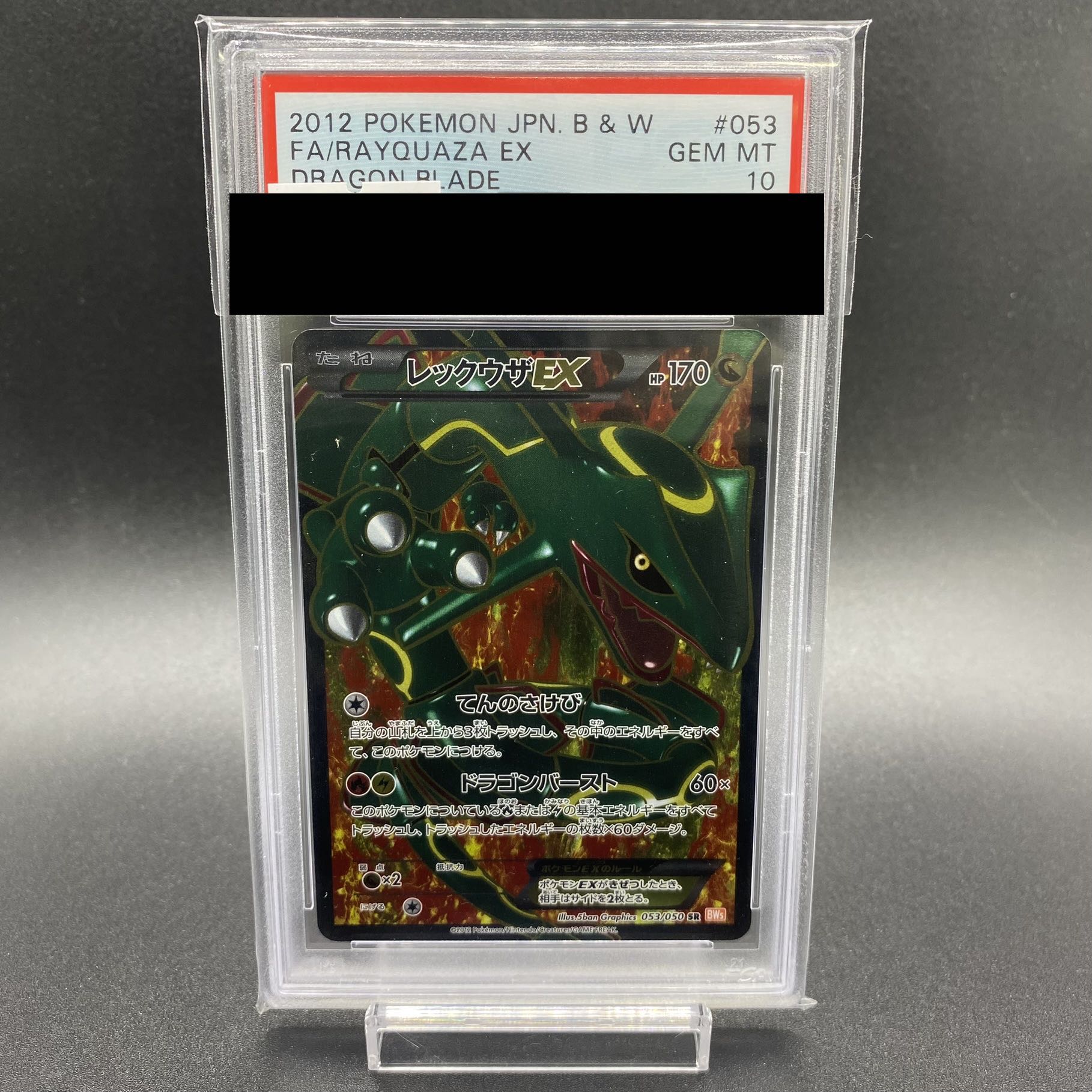 ポケモンカード サザンドラEX PSA10 PSA鑑定品 アンリミ ...