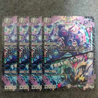 イード=ミード｜「奈落を見たいか?」 R 17/74