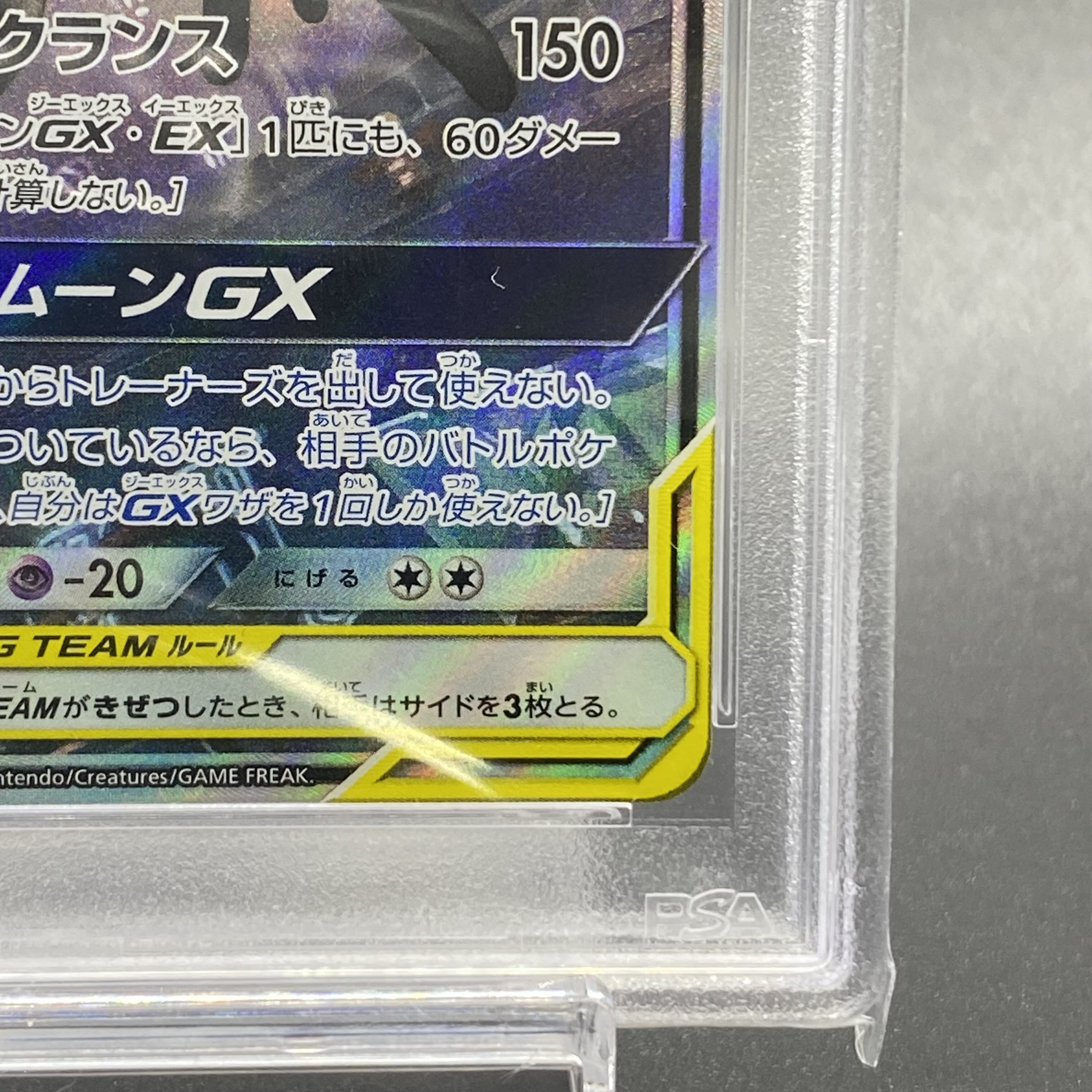 PSA10】ブラッキー&ダークライGX SR 182/173 1枚の通販 土日祝休@magi