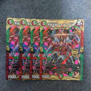 未来王龍 モモキングJO KGM KM1/KM5