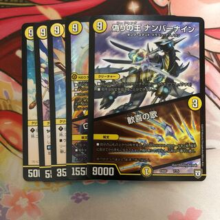 偽りの王 ナンバーナイン 歓喜の歌 セット