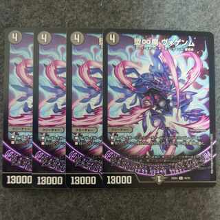 Fallen and Infinite Demon Vogenm R 16/75