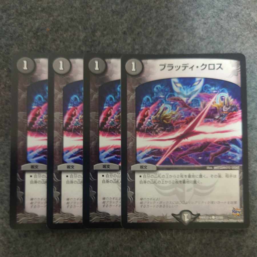 Bloody Cross C 47/59