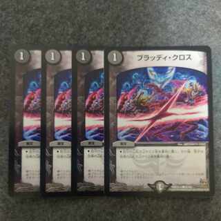 Bloody Cross C 47/59