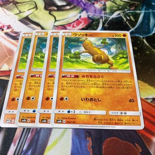 ウソッキー 054/150 4枚