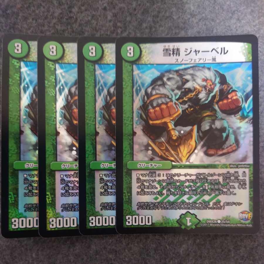 Snow Sei Jar Bianca C-foil 25/54