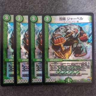 Snow Sei Jar Bianca C-foil 25/54