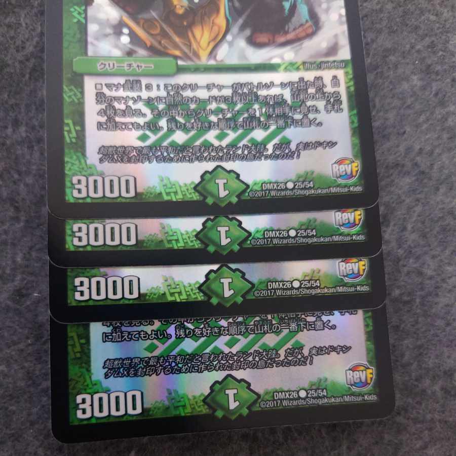 Snow Sei Jar Bianca C-foil 25/54