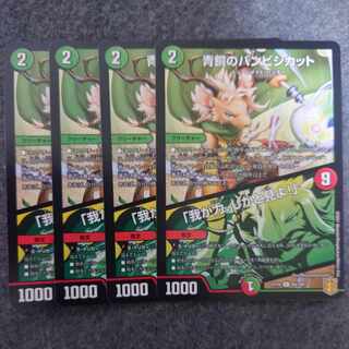 青銅のバンビシカット｜「我が力、しかと見よ!」 R 84/100