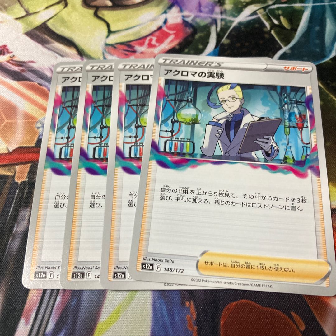 Colress experiment 148/172 4 sheets