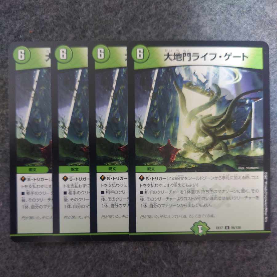 Daichimon Life Gate U 98/138