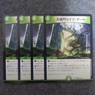 Daichimon Life Gate U 98/138