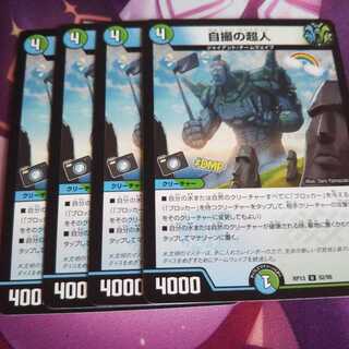 自撮の超人 セルフィージャイアント