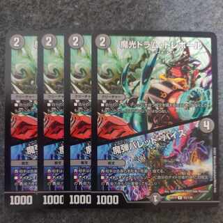 Magic Light Drum Trebor｜Magic Bullet Vice U 83/138