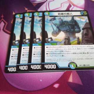 自撮の超人 セルフィージャイアント