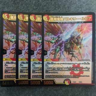 凰翔竜機バルキリー・ルピア 10/18