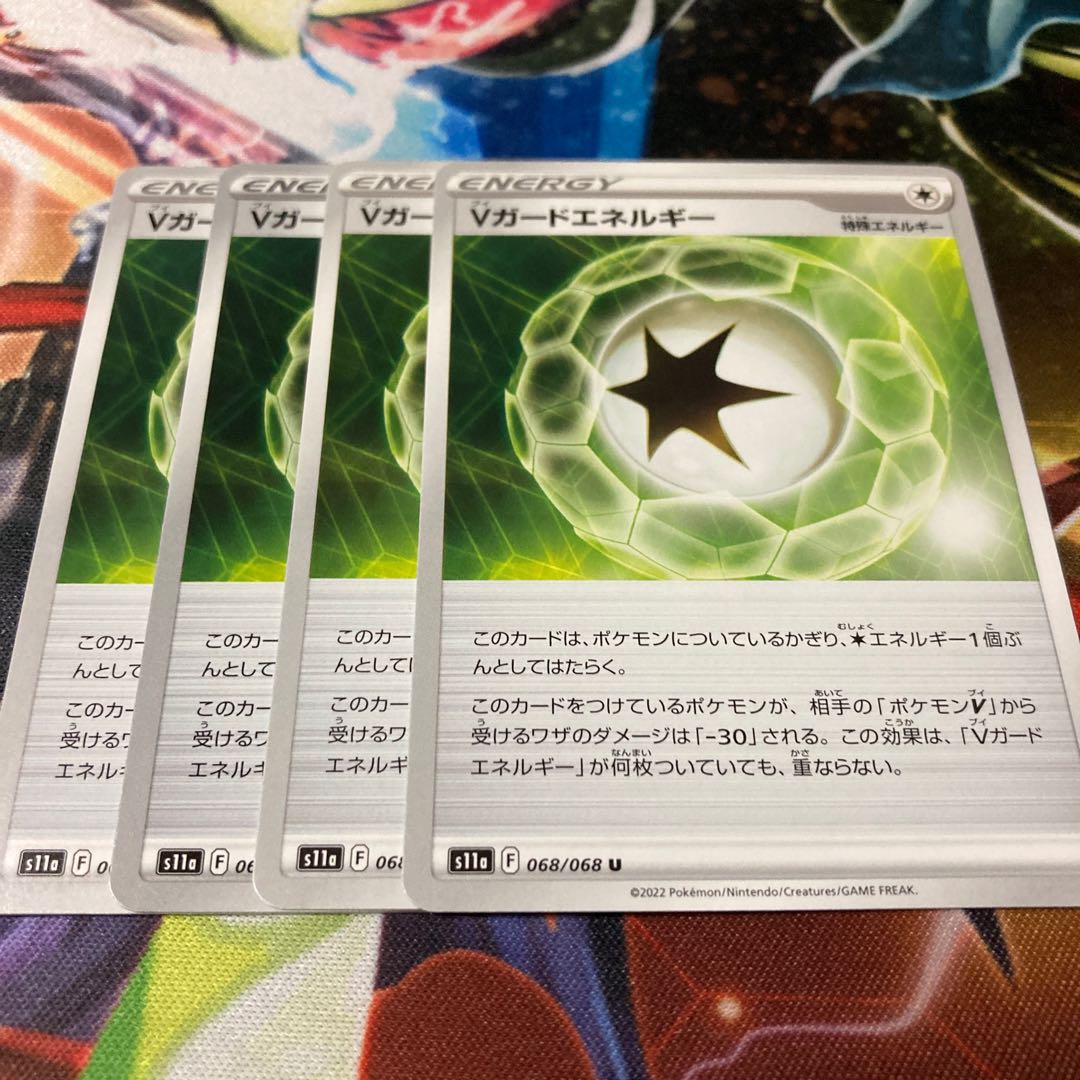 V-Guard Energy U 068/068 4 sheets