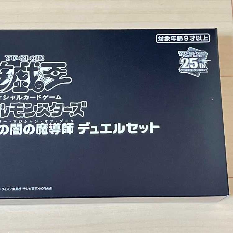 【未開封】遊戯王 WCS2023 伝説の白き龍/伝説の闇の魔導師 デュエルセット