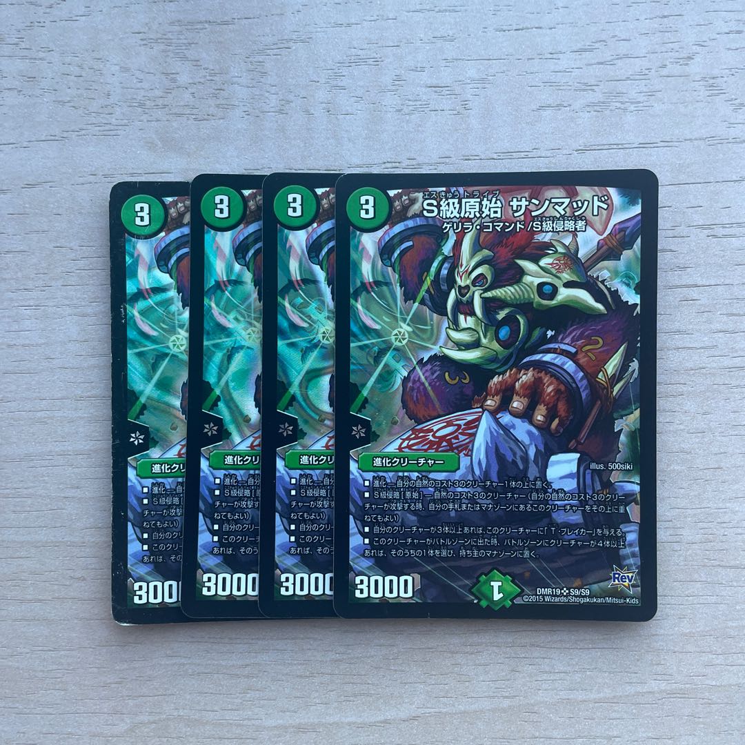 Class S Primitive Sunmad SR S9/S9