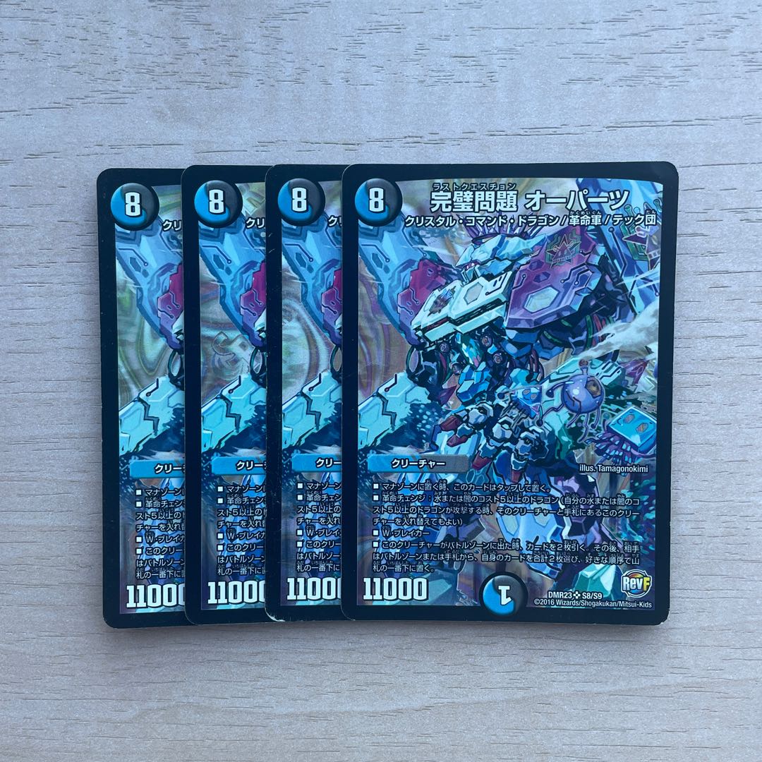 Perfect Problem Opart SR S8/S9