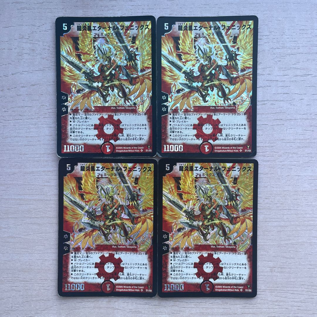 Dragon Fire Phoenix Eternal Phoenix SR S1/S5