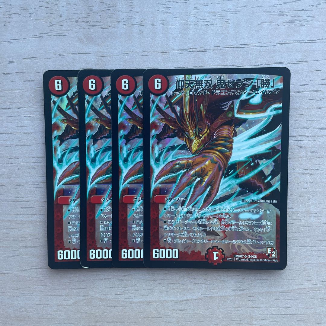 Gyoten Musou Oni Seven "Katsu" SR S4/S5