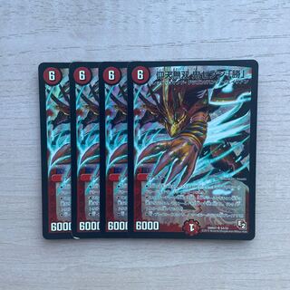 Gyoten Musou Oni Seven "Katsu" SR S4/S5