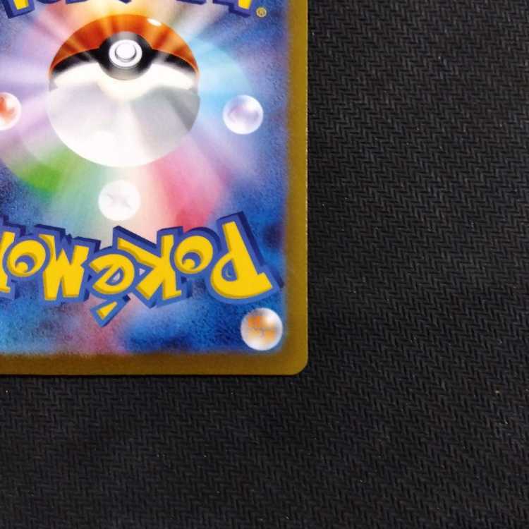 pokemon card game violet ex milaidon ex sar