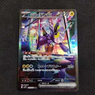pokemon card game violet ex milaidon ex sar