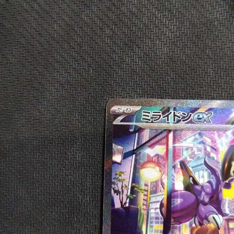 pokemon card game violet ex milaidon ex sar