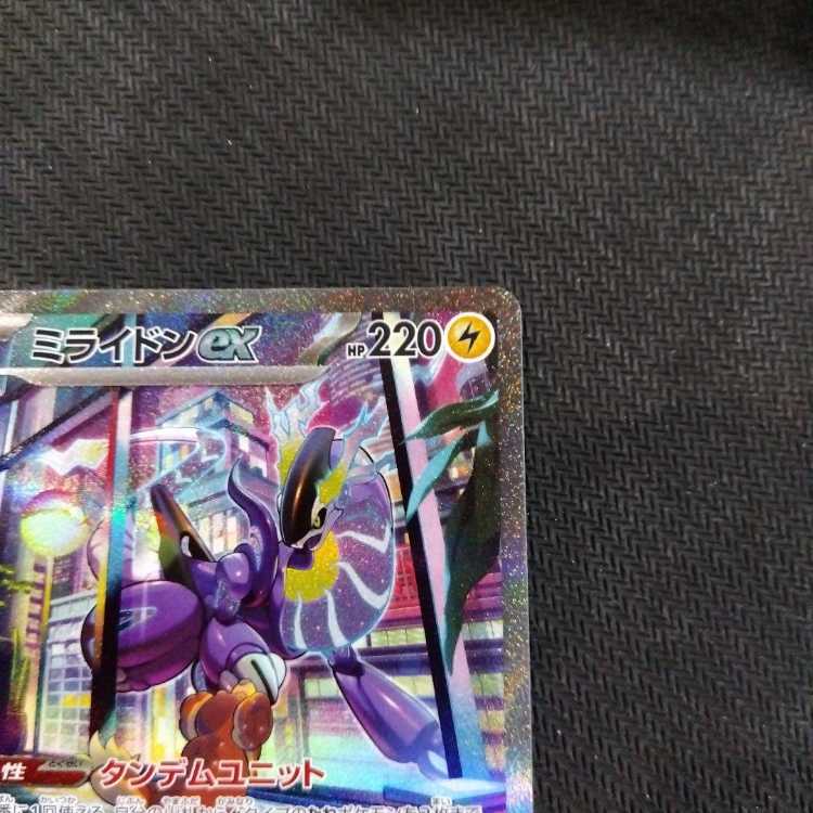 pokemon card game violet ex milaidon ex sar