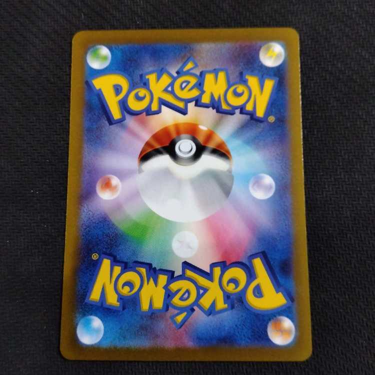 pokemon card game violet ex milaidon ex sar