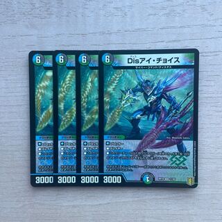 Disアイ・チョイス VR 11/95