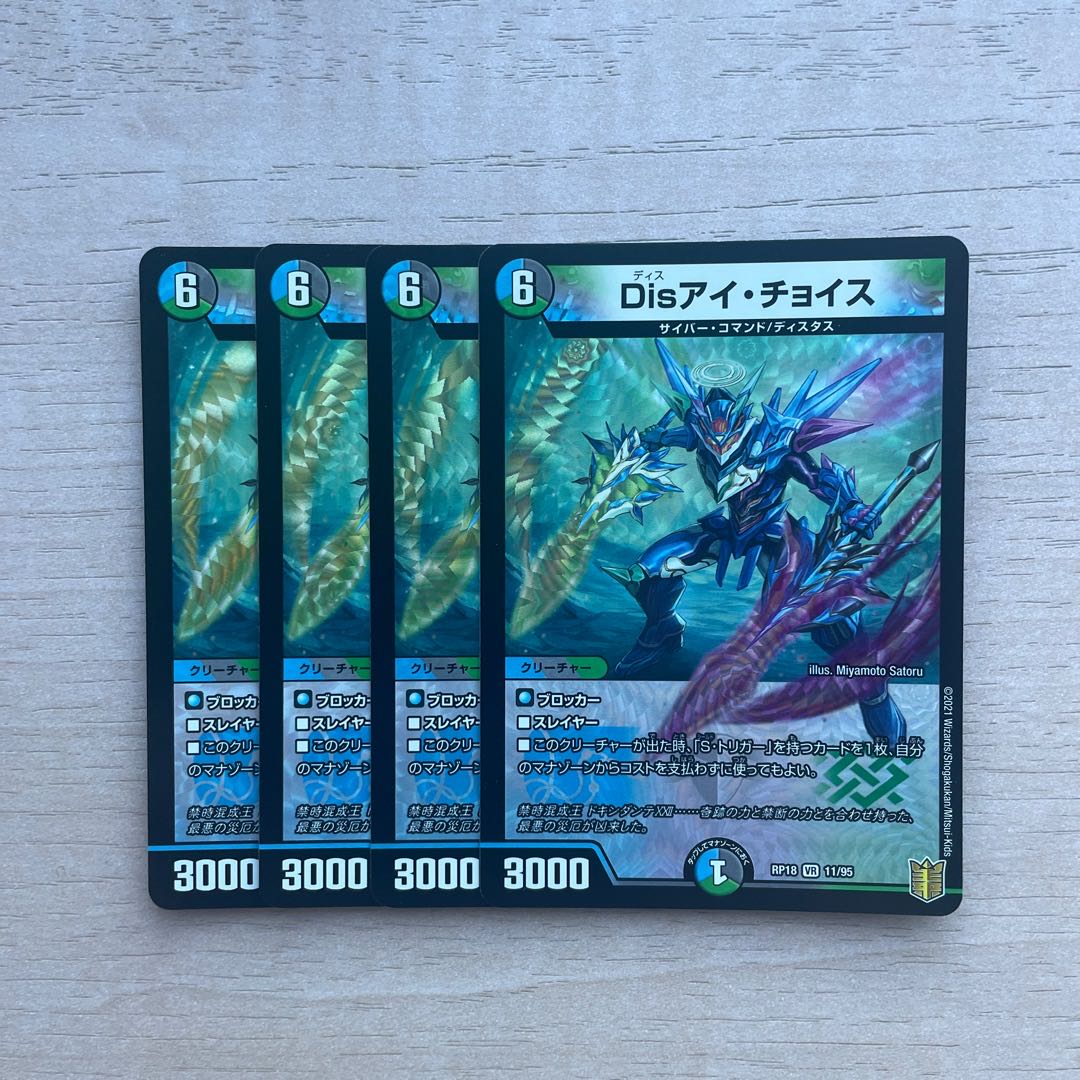 Dis i Choice VR 11/95