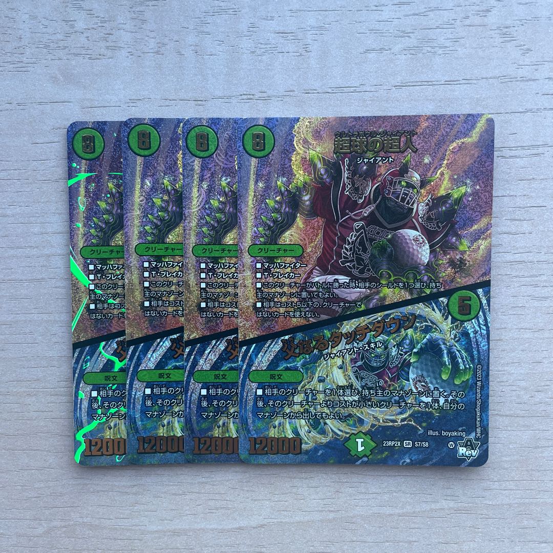 Psychic People of Psychic Ball｜Father Touchdown (Adrenaline Ver.) SR S7/S8