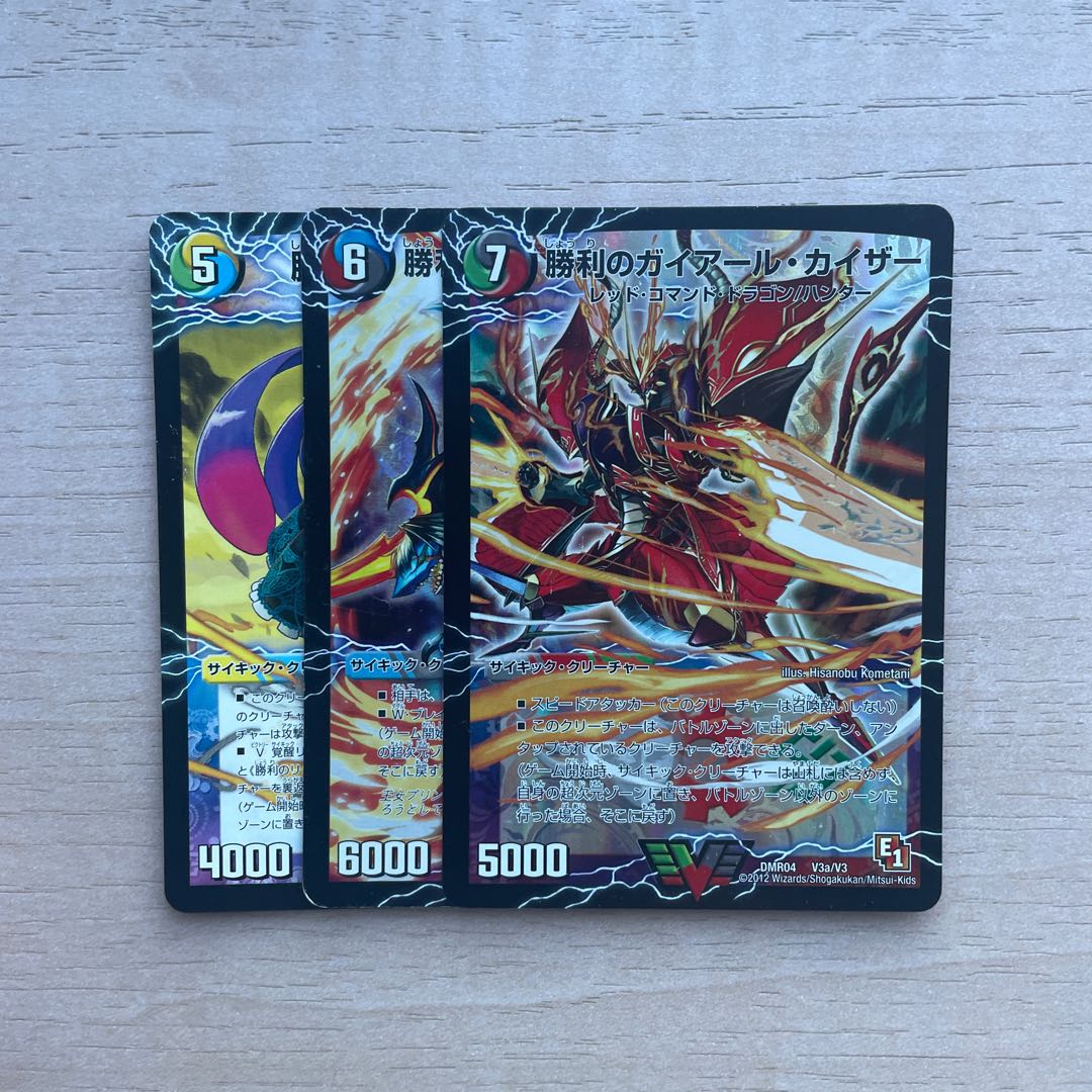 Guyar Kaiser of Victory｜Guyar Oredragon (top) VIC V3a/V3｜V3b/V3