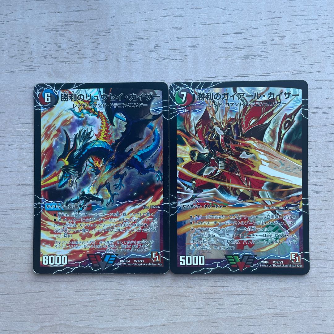 Guyar Kaiser of Victory｜Guyar Oredragon (top) VIC V3a/V3｜V3b/V3