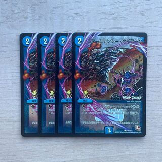 Emergency Typhoon(MODE CHANGE) C-foil P18/Y11