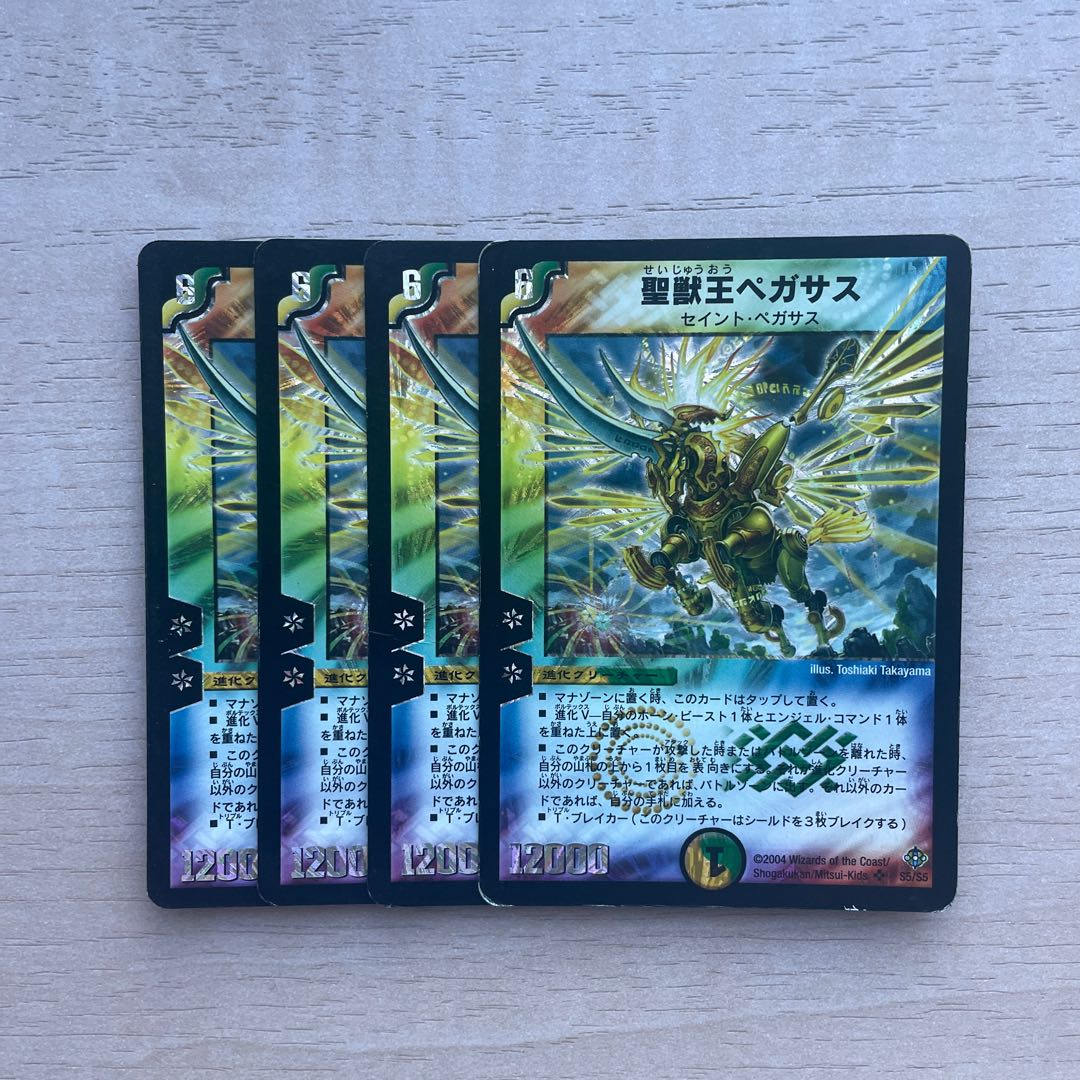 Aura Pegasus, Avatar of Life SR S5/S5