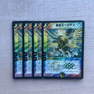 Aura Pegasus, Avatar of Life SR S5/S5